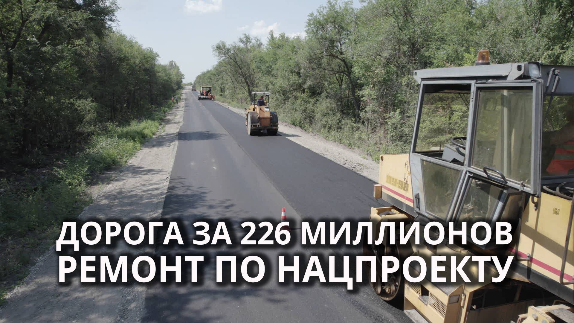 В Саратовской области отремонтирована дорога в соседний регион смотреть онлайн