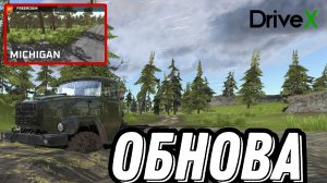 ТОПОВАЯ ОБНОВА В DRIVE X! /// НОВАЯ КАРТА И ДРУГИЕ ПРИКОЛЫ!