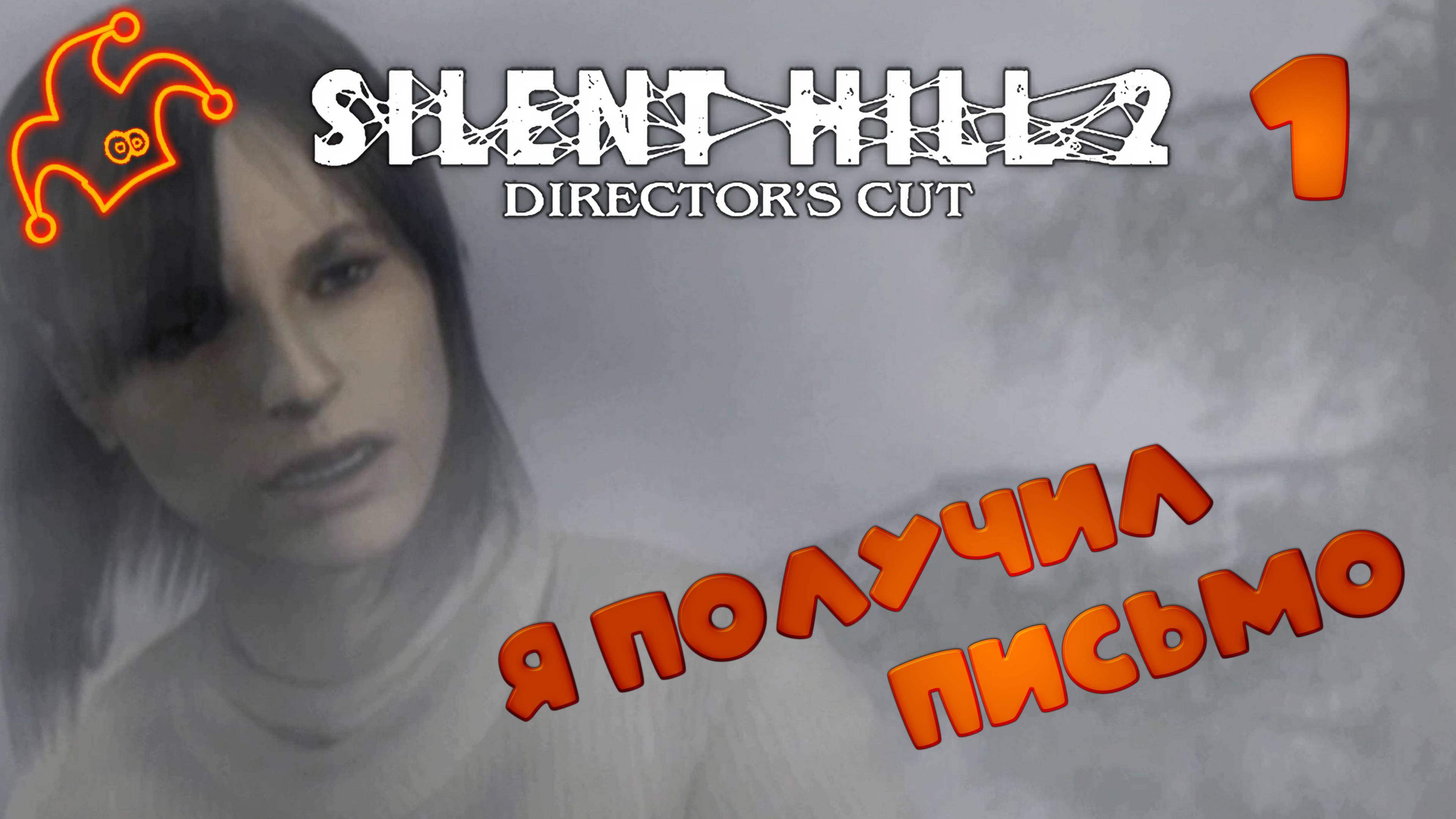 🦋 Silent Hill 2 🔪 ▶Я ИЩУ КОЕ КОГО ◀ (1)#jestingame #какяиграл #silenthill2