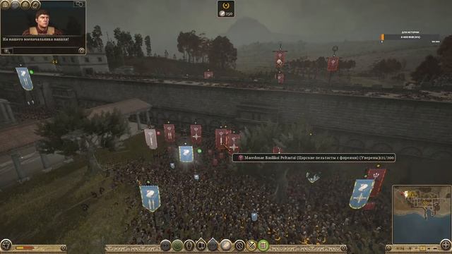 Афины мод PUR в Total War ROME II - Emperor Edition часть 8 смотреть онлайн