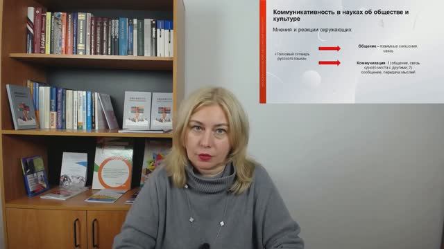 9-Коммуникативность в науках об обществе и культуре-1