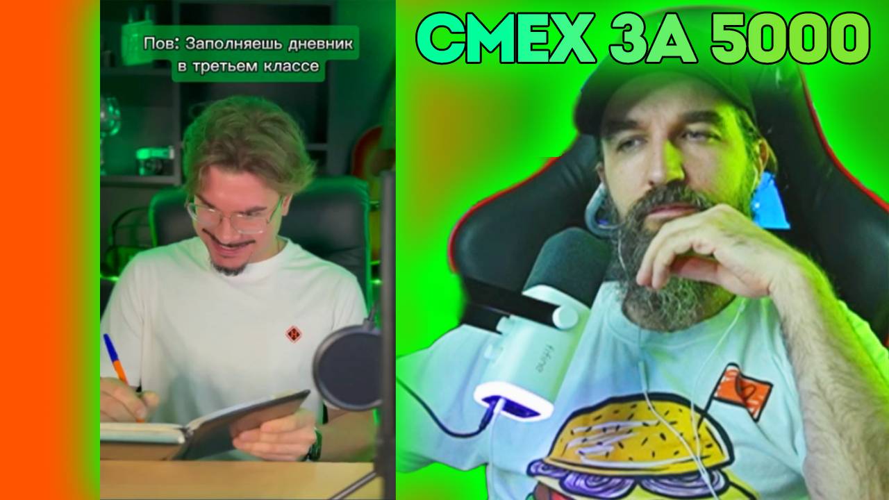 №3 СМЕХ за 5000 / Курапов Иван / Больше Смеха смотреть онлайн