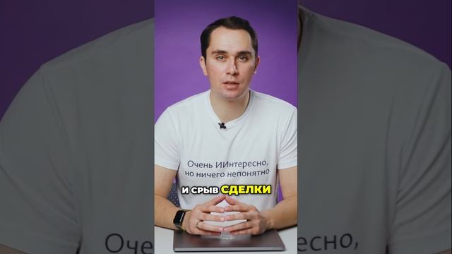 Как преодолеть возражения клиентов с помощью нейросети в Битрикс24 смотреть онлайн