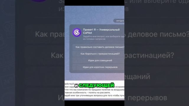 Как задать уточняющие вопросы ИИ в Битрикс24 для понимания бизнеса смотреть онлайн