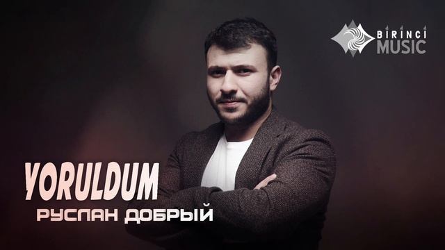 Ruslan Dobry - Yoruldum (Official Audio) смотреть онлайн