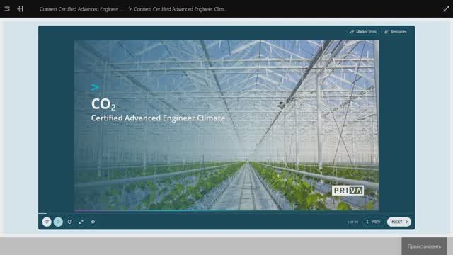 Advanced Engineer Climate CO2 смотреть онлайн