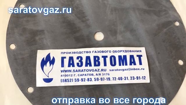 Мембрана рабочая (основная) для регуляторов РДБК1-25, РДБК1-50, РДБК1-100, РДБК1-200 смотреть онлайн