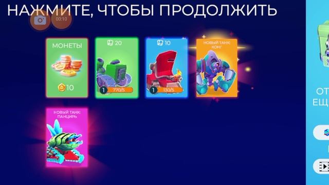 Открыл обычный кейс за 5 гемов и выбил 2 танка 1 был легендарный Конг а 2 был эпический панцирь! смотреть онлайн