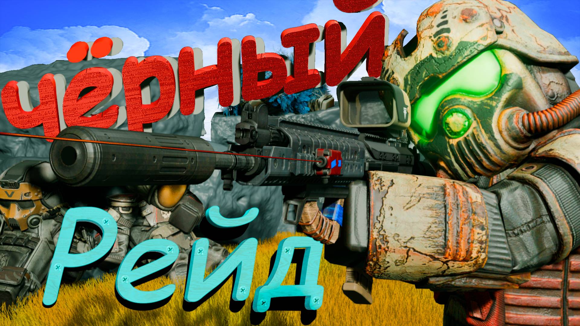 ПРОДАЛ ДУШУ, ЧТОБЫ КРУТО ИГРАТЬ В ЭТУ ИГРУ!!! / STALCRAFT: X / STALCRAFT