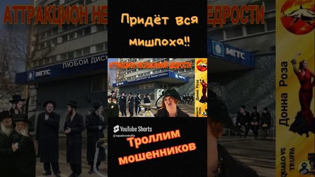Телефонное мошенничество смотреть онлайн