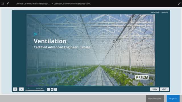 Advanced Engineer Climate Ventilation смотреть онлайн