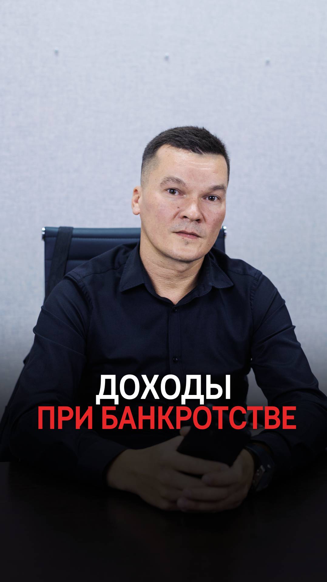 ЗАРПЛАТА ПРИ БАНКРОТСТВЕ смотреть онлайн