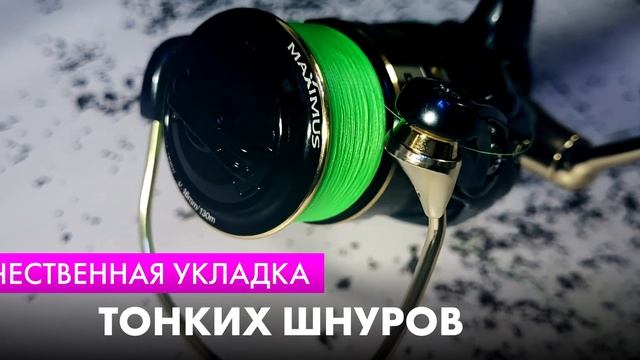 MAXIMUS ARGENT I КАТУШКА ОТ MAXIMUS