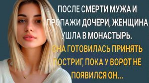 «Когда Бог посылает второй шанс» Слушать истории из жизни. Жизненные истории слушать