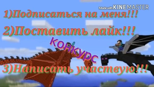 Конкурс смотреть до конца!!!Читать описание!!- смотреть онлайн