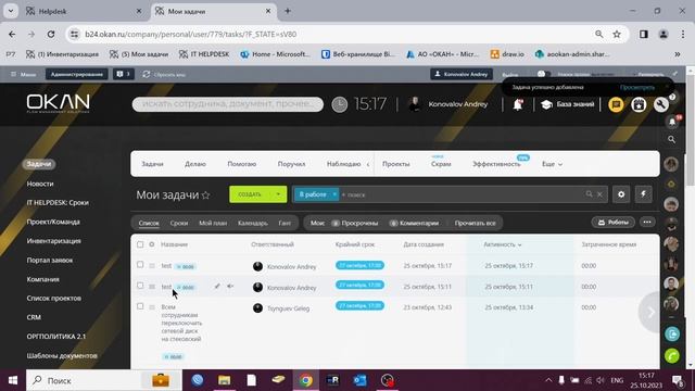 Bitrix задачи + новости