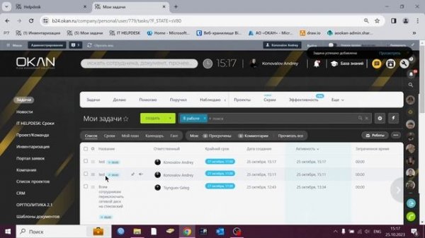 Bitrix задачи + новости