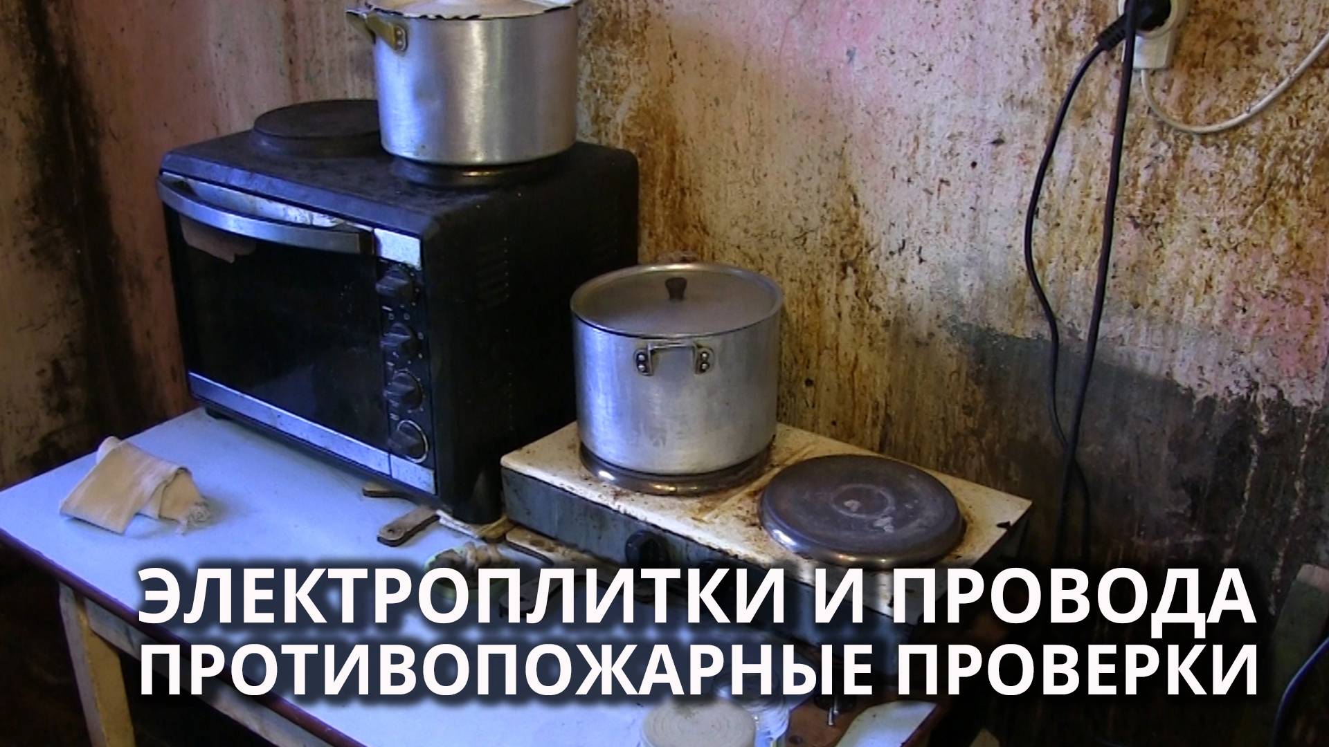 В Саратове прошел противопожарный рейд смотреть онлайн