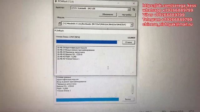 Pcm Flasher Power Box Mitsubishi