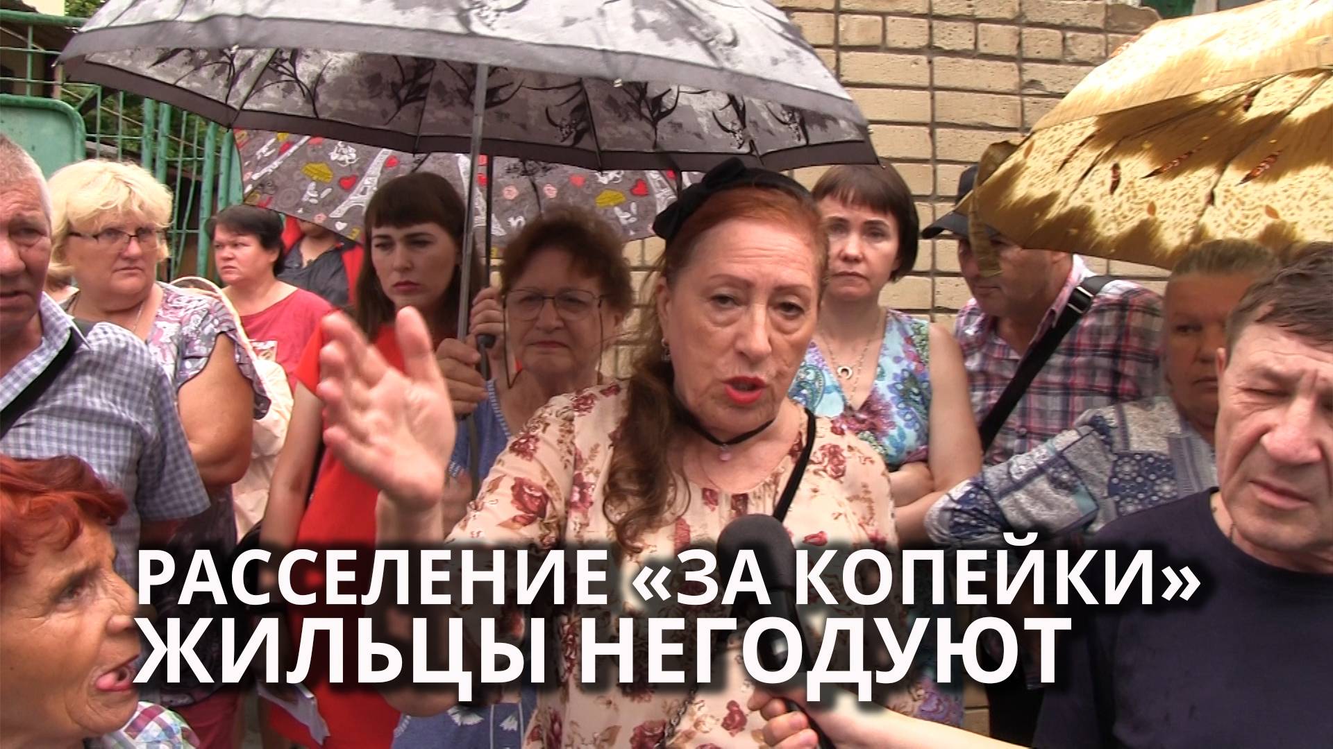 Жители домов под снос на Славянской площади недовольны компенсациями смотреть онлайн