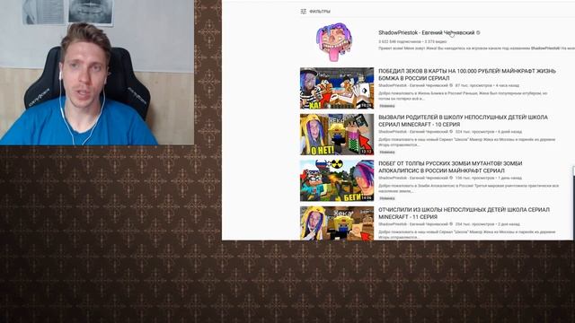 ПАРАНОИК оценивает канал ShadowPriestok - Евгений Чернявский смотреть онлайн