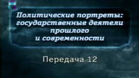 Великие политики # 12. Джон Фицжеральд Кеннеди