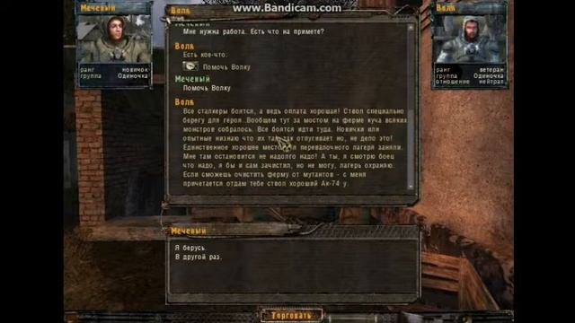 S.T.A.L.K.E.R. Тени чернобыля смотреть онлайн