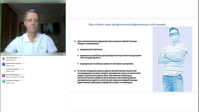 Организация оказания первой помощи ПРАКТИКА смотреть онлайн