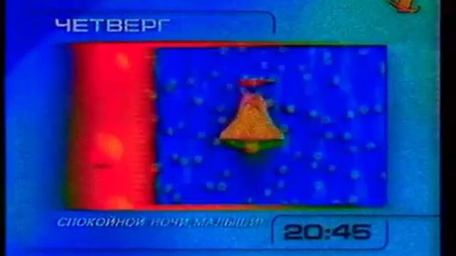 Программа передач ОРТ 1997-1998 Синее оформление смотреть онлайн