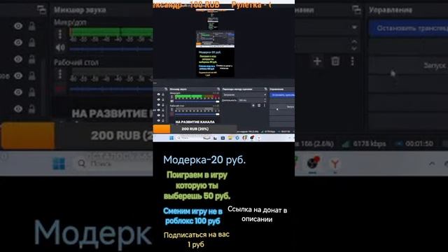 стрим поиграм в роблокс #shorts смотреть онлайн