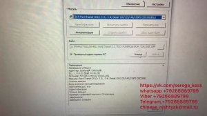 SID208-BSL_Ford Transit 2.2_TDCI Чип тюнинг