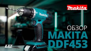 Makita DDF453 аккумуляторная дрель-шуруповерт