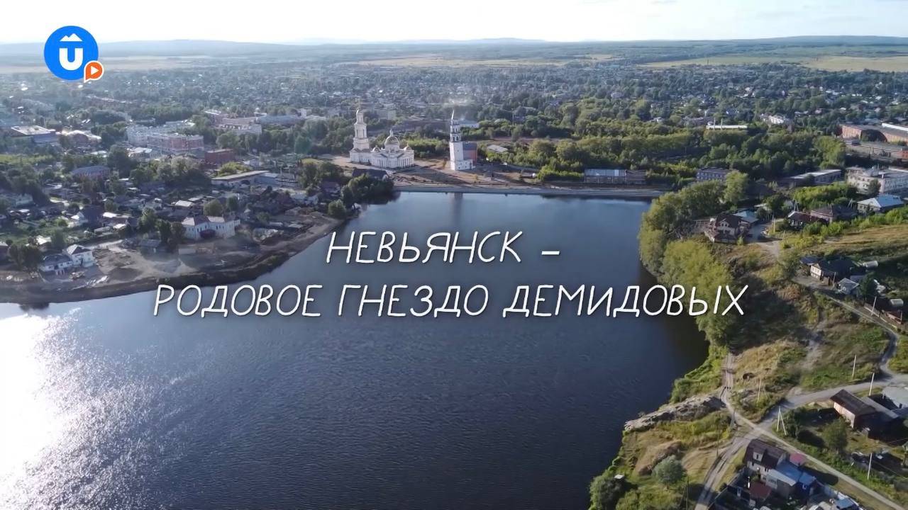Невьянск — родовое гнездо Демидовых. Что посетить туристу? смотреть онлайн