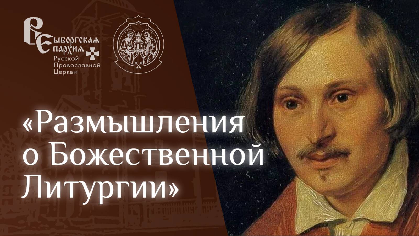Иерей Михаил Котов. О художественной литературе и религиозной поэзии. смотреть онлайн
