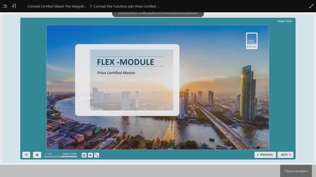 Flex Functions part three Certified Master смотреть онлайн