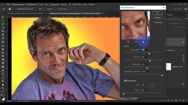 09.Рисунок из фото смотреть онлайн