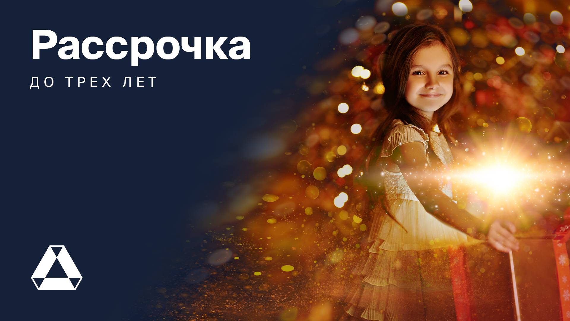 Новогоднее чудо от КРОСТ — платить за квартиру можно процентами по вкладам смотреть онлайн