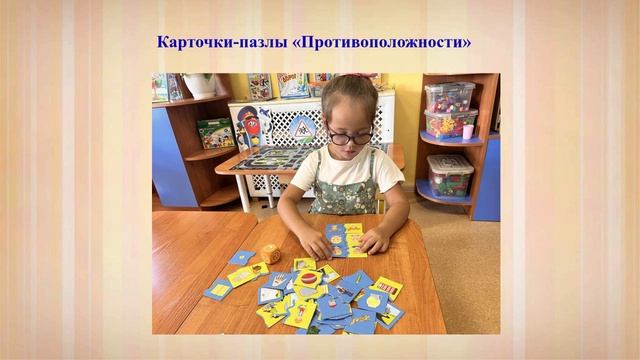 Как используем комплект