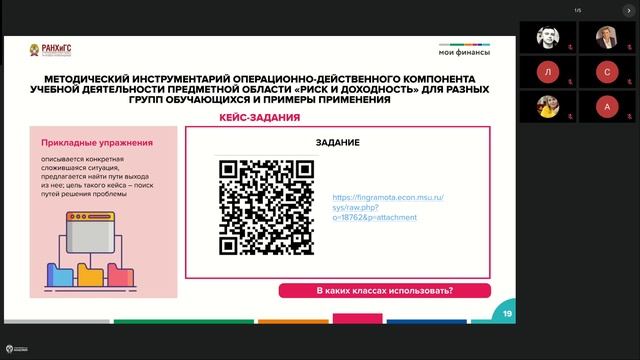 Базовая программа. АОПК. 06.11.24