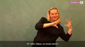 СКАЗКА НА РЖЯ «КОЛОБОК»