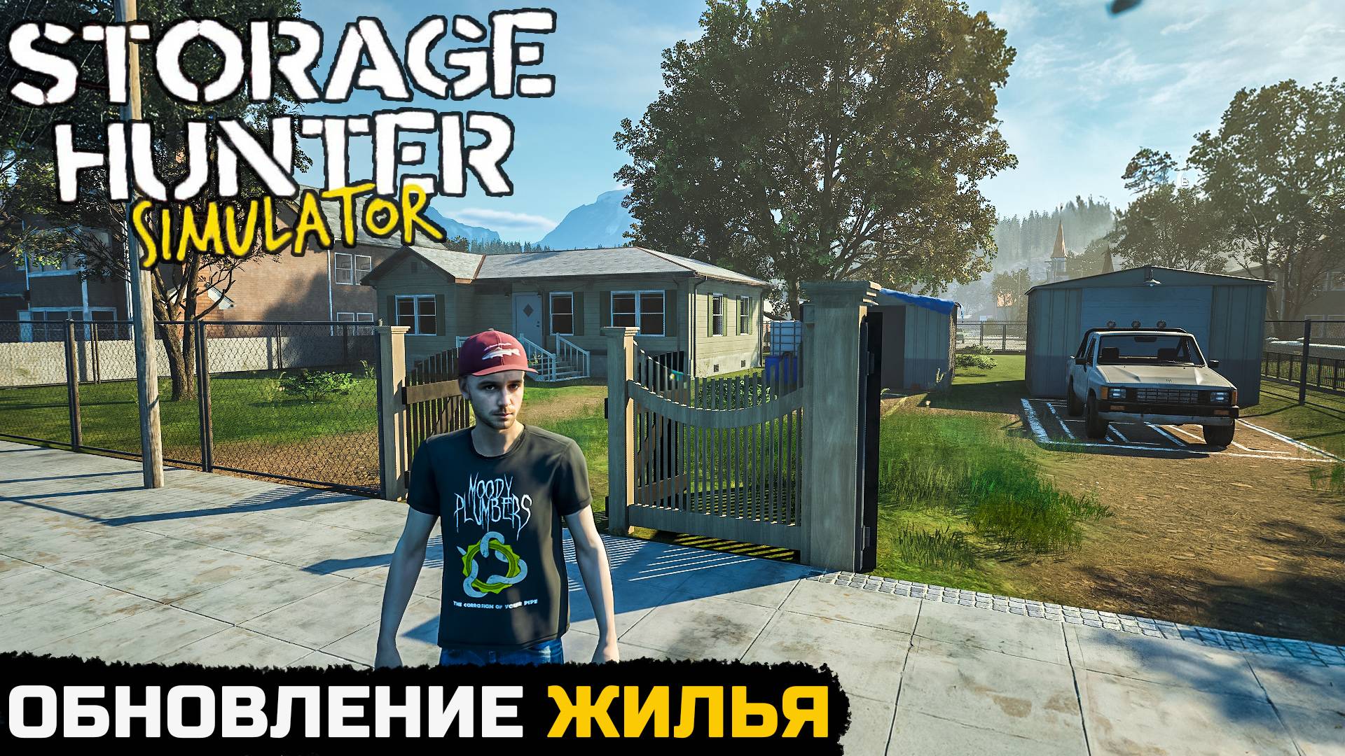 ВКЛАДЫВАЮСЬ В НЕДВИЖЕМОСТЬ - Storage Hunter Simulator №8 смотреть онлайн