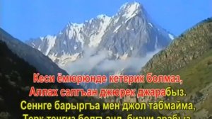 УНУТМА МЕНИ