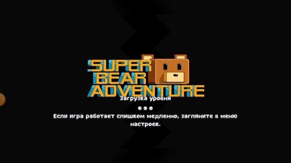 ВСЕ ВИДЫ ТОРГОВЦЕВ В СУПЕР БЕАР АДВЕНТУРЕ  | Super Bear Adventure