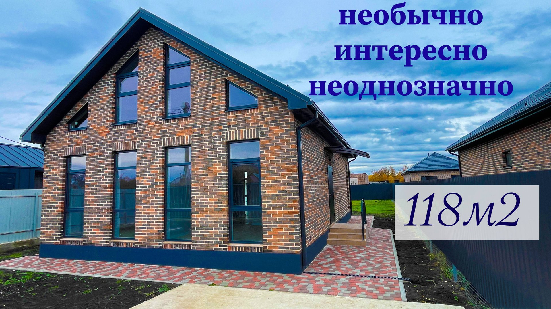 Дом 118м2 с ремонтом и вторым светом в пригороде Краснодара смотреть онлайн