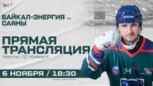 XXXIII Чемпионат России. Суперлига - 2024-2025. «Байкал-Энергия» (Иркутск) : «Саяны» (Абакан)