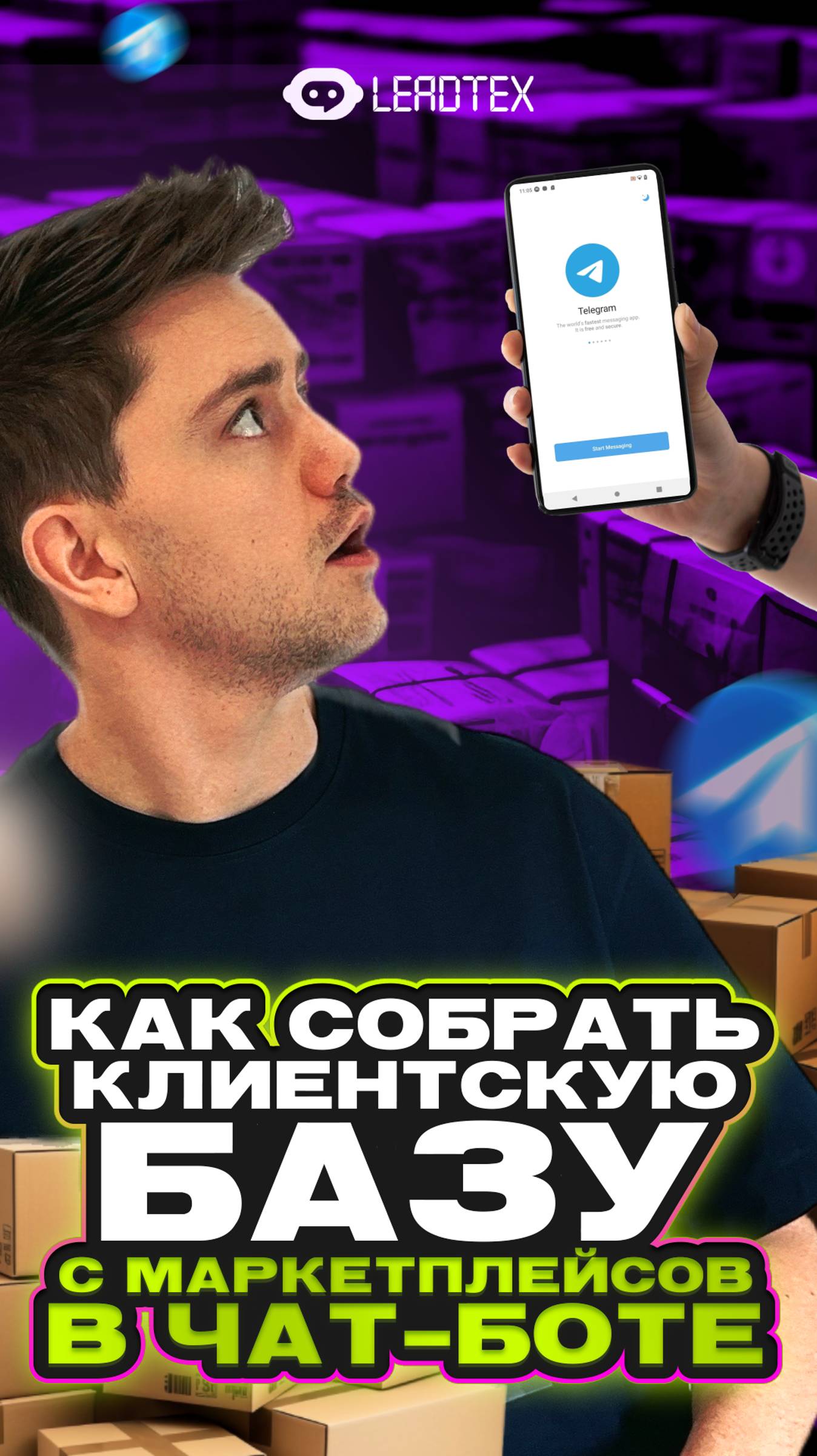 Как повысить выручку и собрать свою базу клиентов с маркетплейсов? 📦 смотреть онлайн