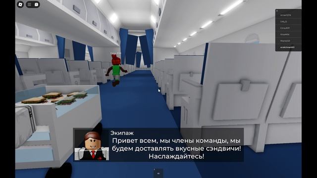 ЧТО ПРОИЗОШЛО НА ЭТОМ САМОЛЁТЕ В РОБЛОКС смотреть онлайн