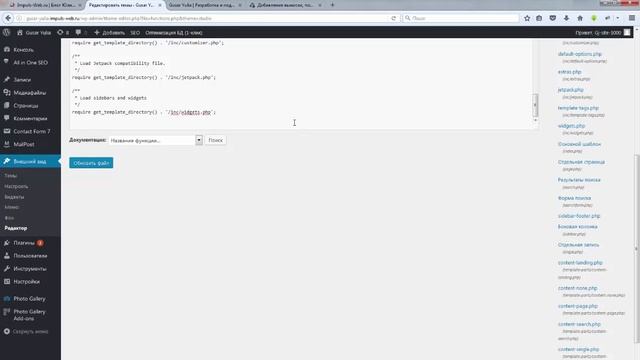 Устраняем проблему с WP-JSON после обновления WordPress смотреть онлайн