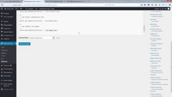 Устраняем проблему с WP-JSON после обновления WordPress