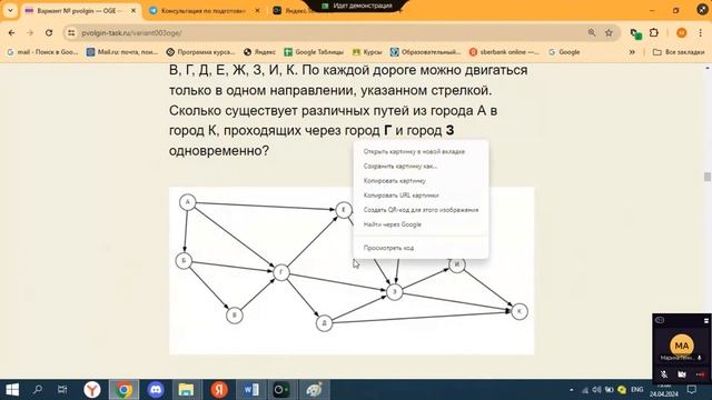 ОГЭ по Информатике. Консультация смотреть онлайн